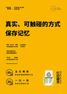 毕业季快闪打印 定格青春，镌刻永恒的回忆